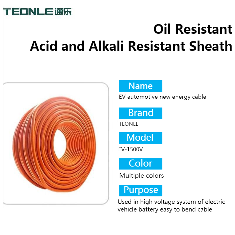 High pressure resistance high temperature resistance electromagnetic interference signal transmission stable charging pile cable EV