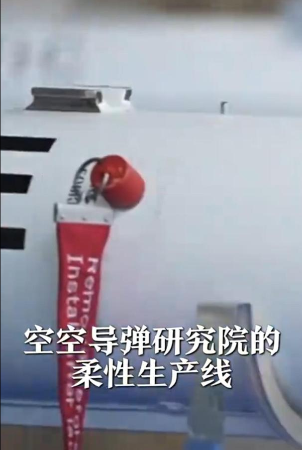 航空导弹的柔性自动化产线