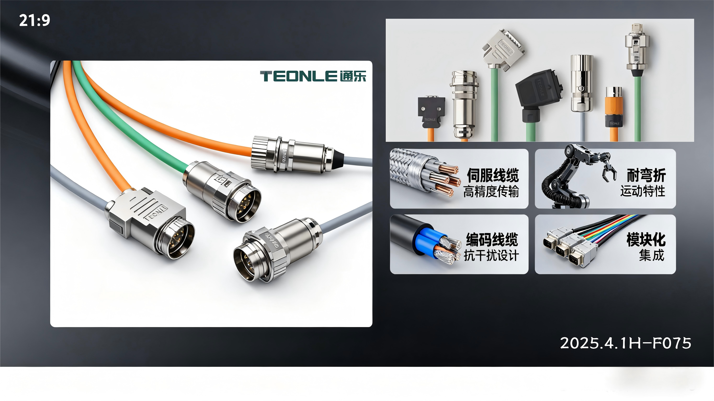 Key Tips for Cable Selection: A Guide Backed by Shanghai Tongle Cables