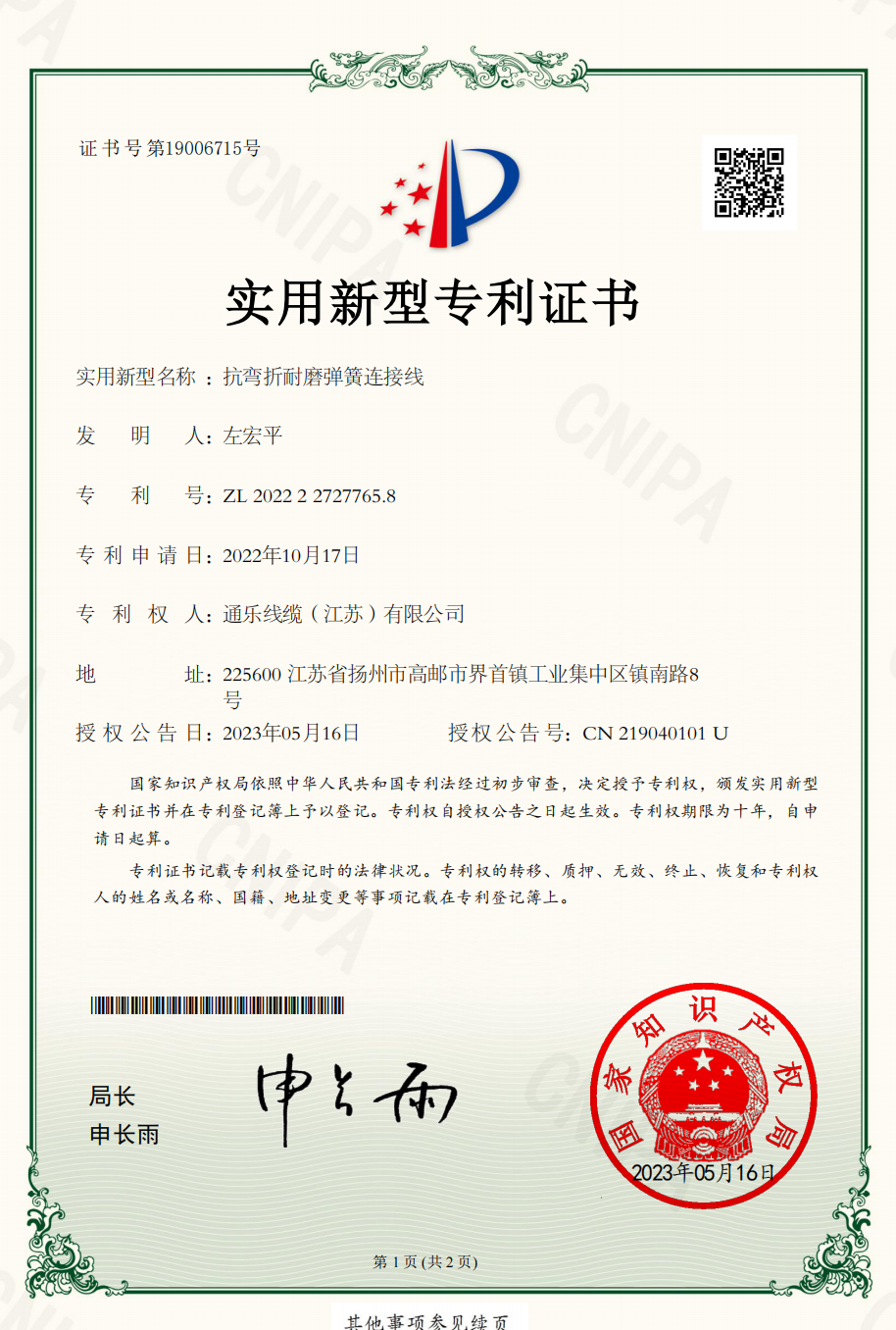 Anti-Bending & Wear-Resistant Spring Connecting Cable Patented! Tongle Cable Extends Industrial Cable Lifespan by 50%+