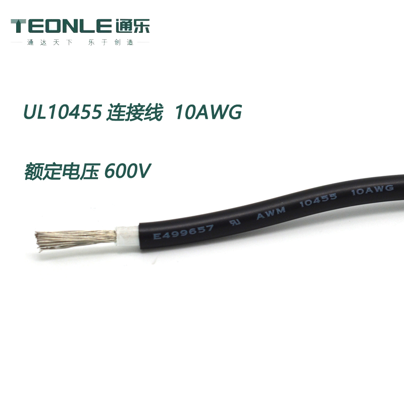 UL10455-10AWG(图1)